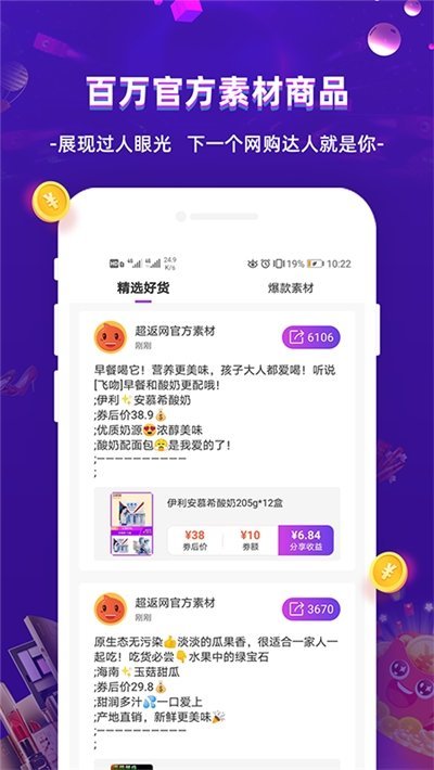 安卓超返网v1.0.0app