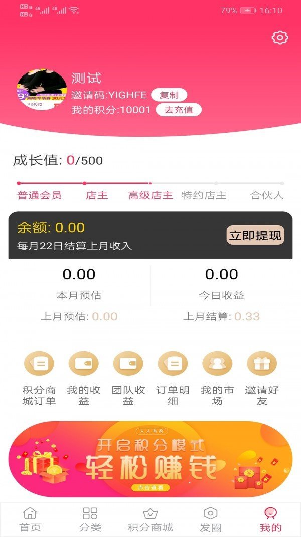 安卓超集链街v1.0.0app