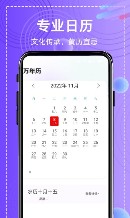 全能高级图相机app下载