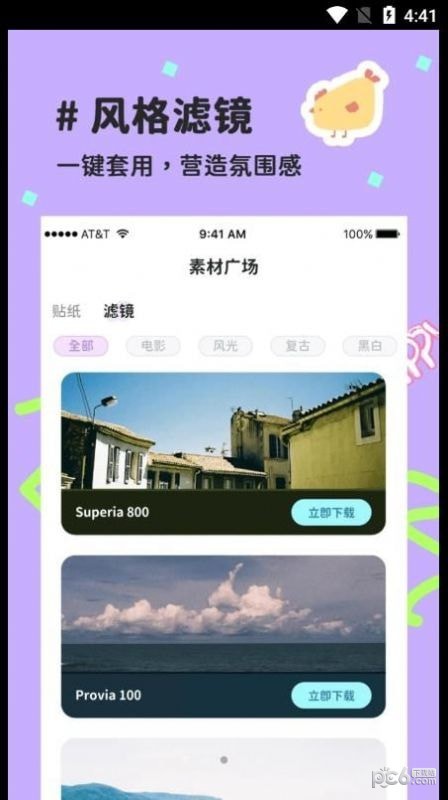 安卓喵趣拼图app