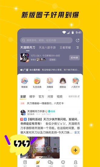 闪现一下app下载