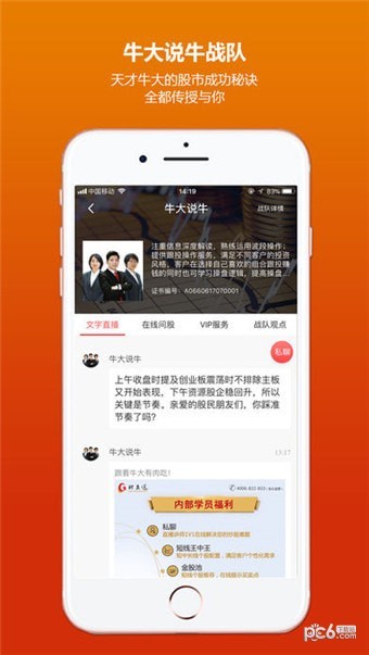 安卓财急送app