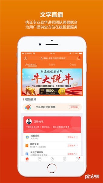 财急送app下载