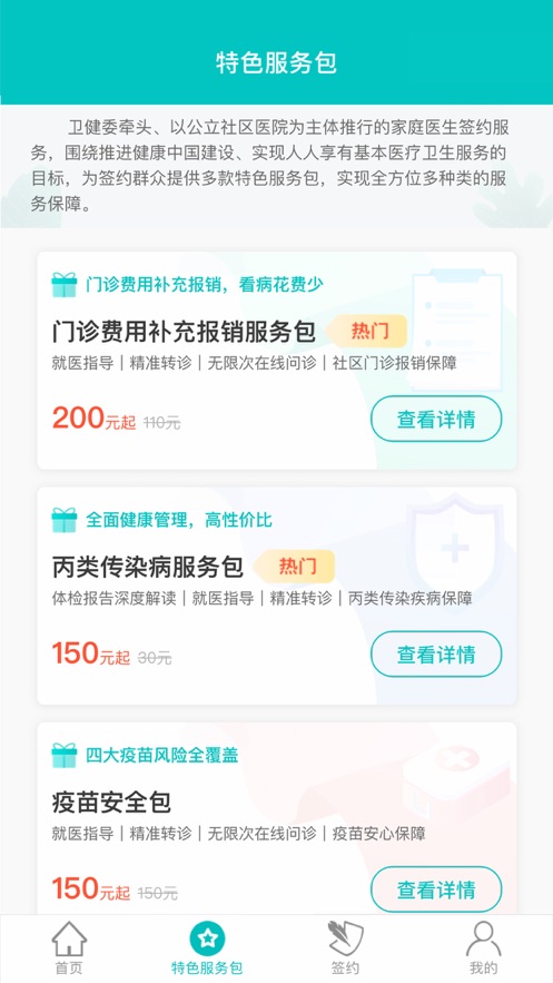 安卓佳医宝appapp