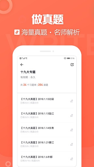 安卓金标尺教师app