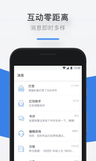 作家助手appapp下载