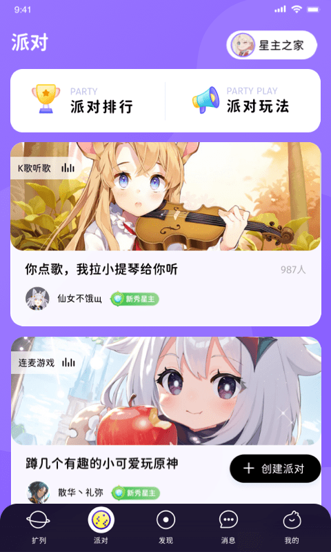 唔哩星球app下载