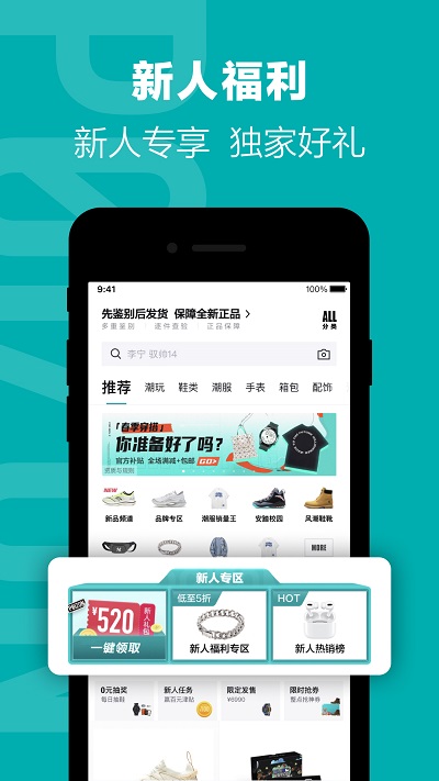 得物毒最新版app下载