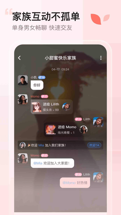 小甜蜜app下载