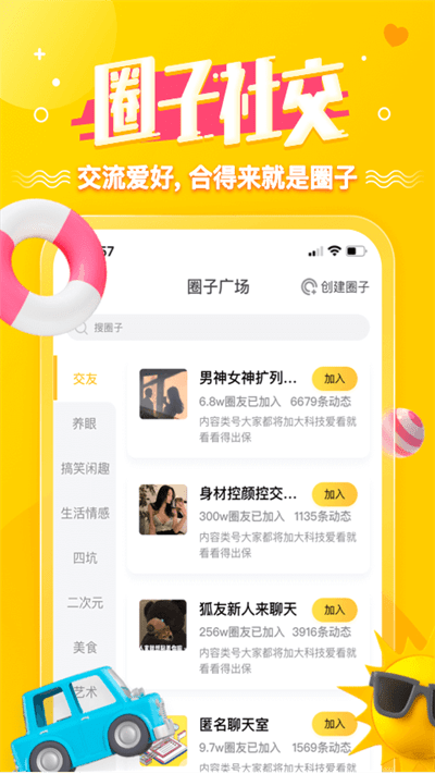 搜狐狐友app