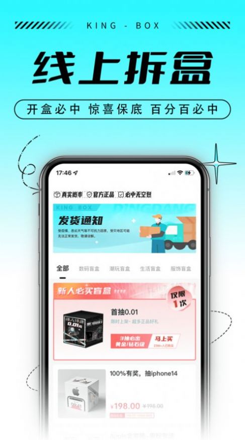 王大盒proapp下载