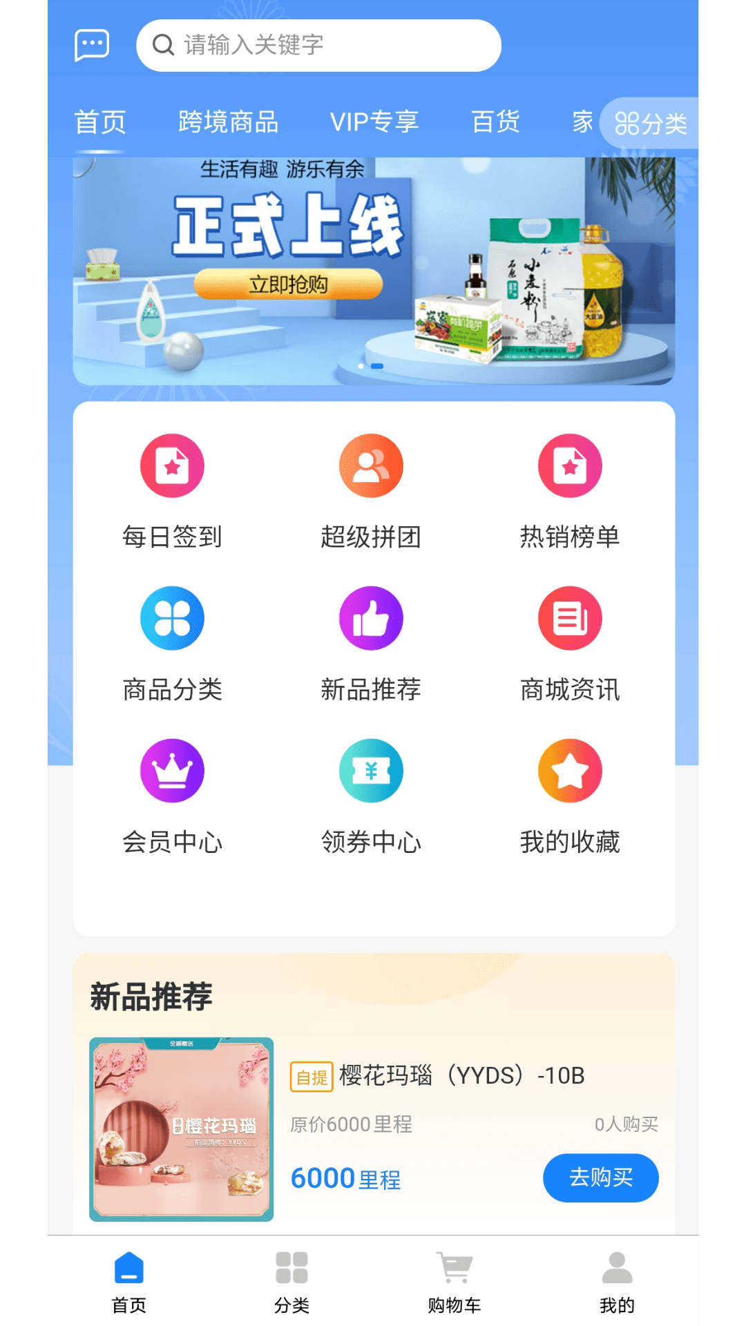 游乐有余app下载