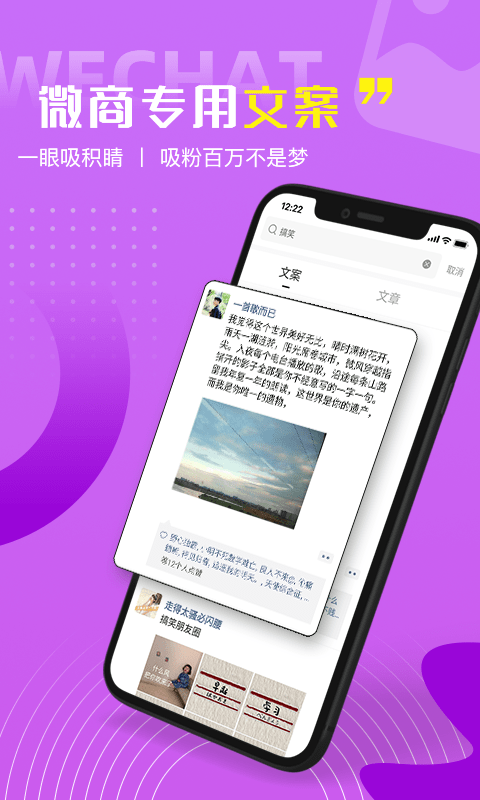 安卓每日一句好句子app