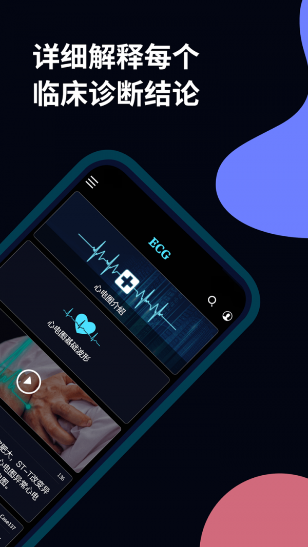 安卓心电图ecgapp