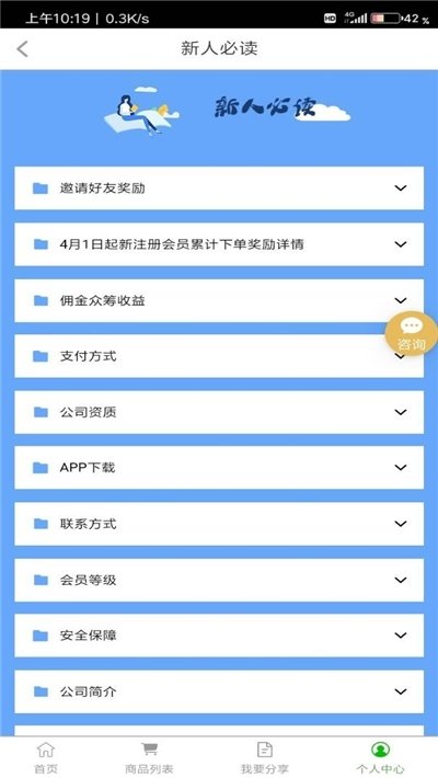 新汇e购app