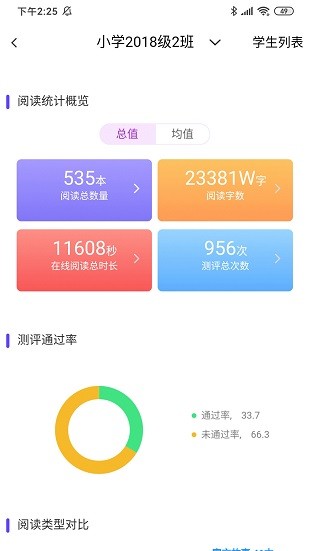 安卓清大悦读平台app