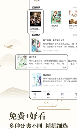 藏书阁阅读app