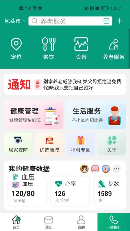 安卓老贝贝appapp