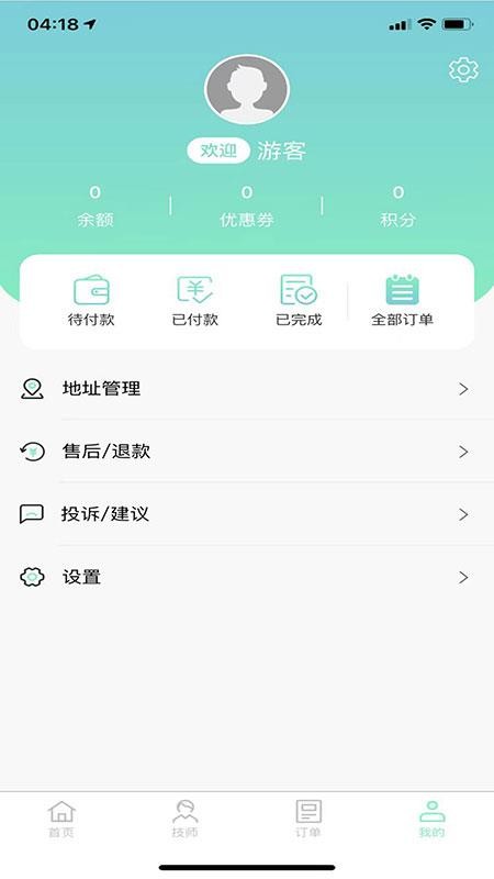 安卓魔指到佳appapp