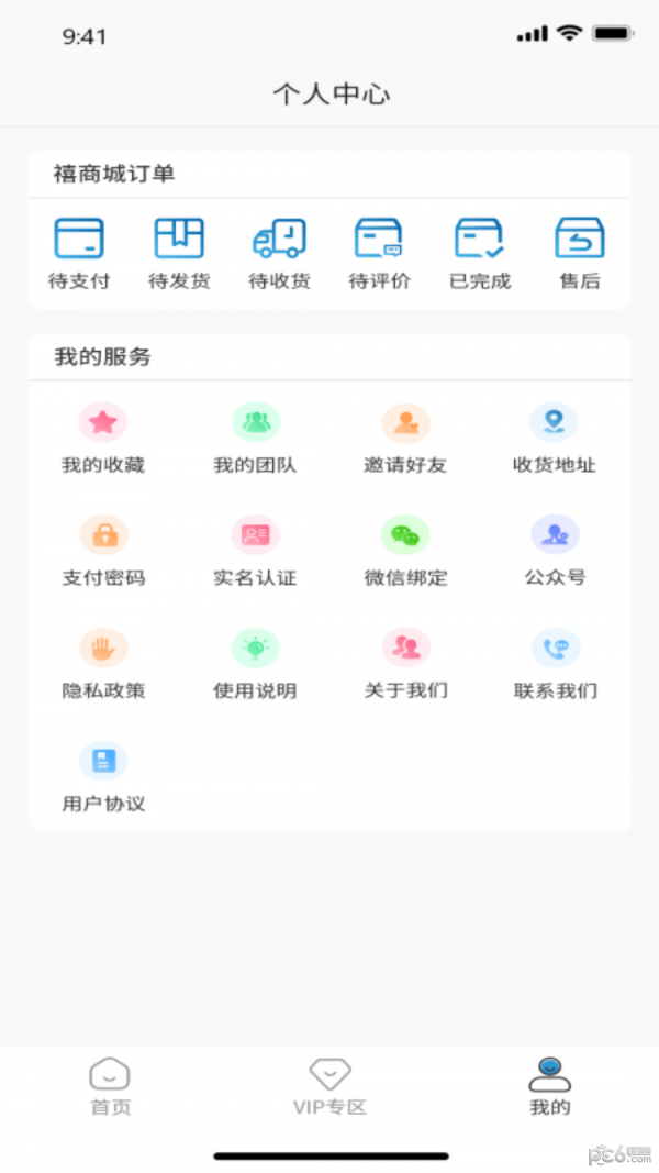 安卓禧积分app