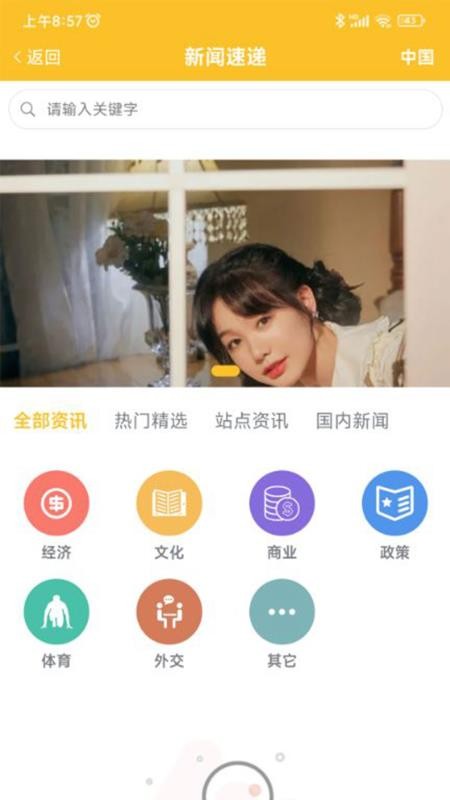 中非百事通app