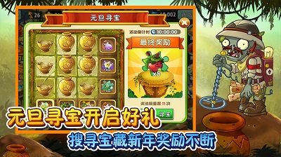 植物大战僵尸2 2023最新版