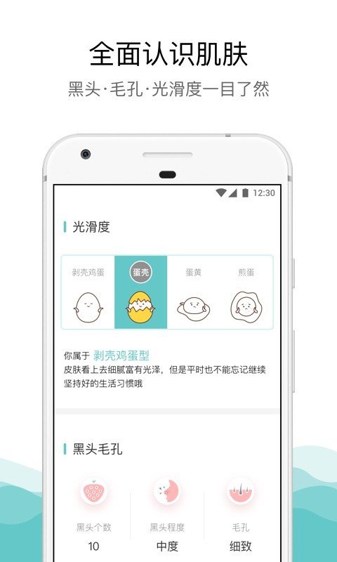 安卓你今天真好看最新版app