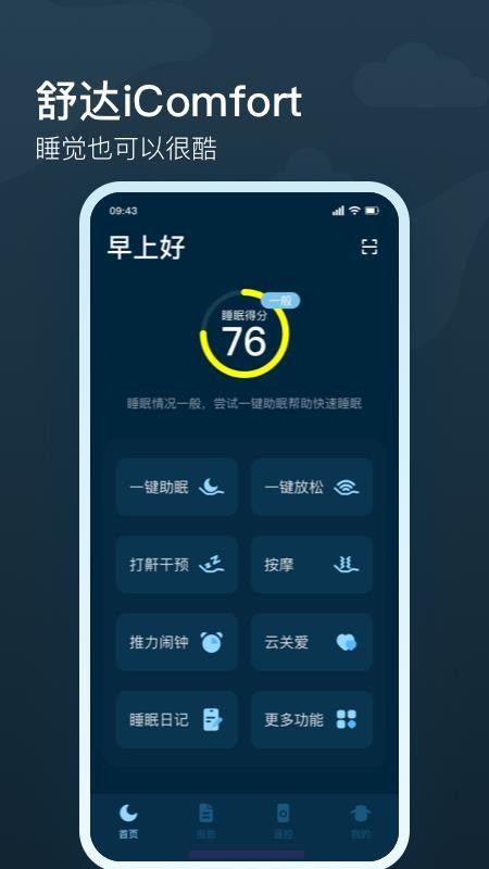 知梦app