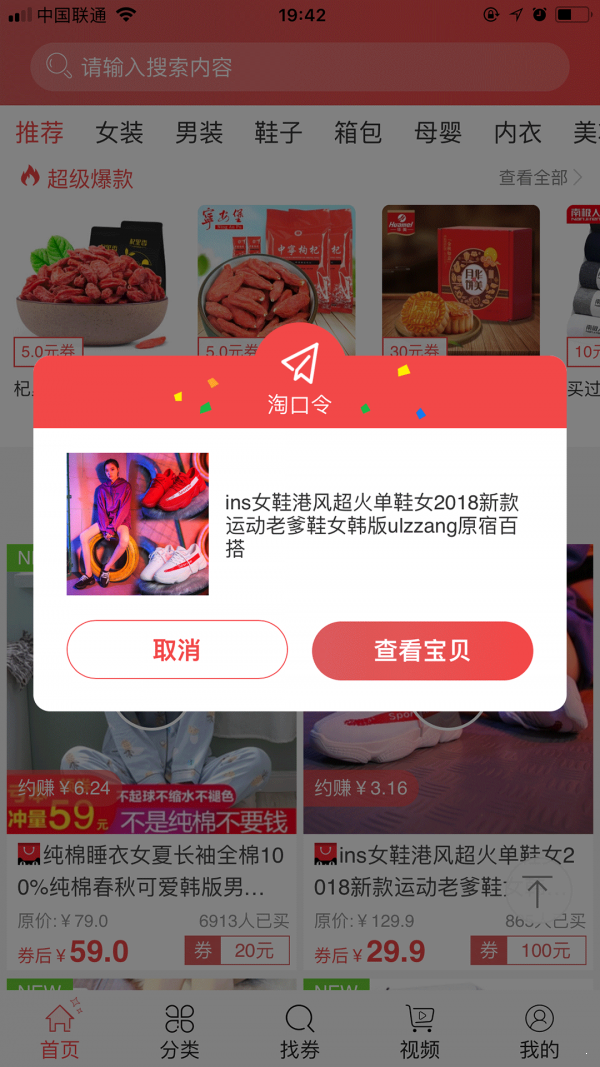 邻家小券app