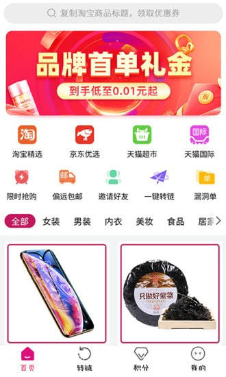 聚多佳品app