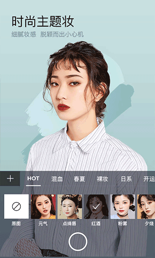 安卓翻白眼app(美妆相机)软件下载