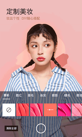 翻白眼app(美妆相机)下载