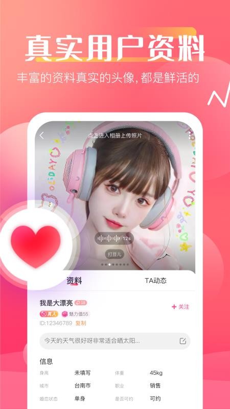 安卓lovemeapp