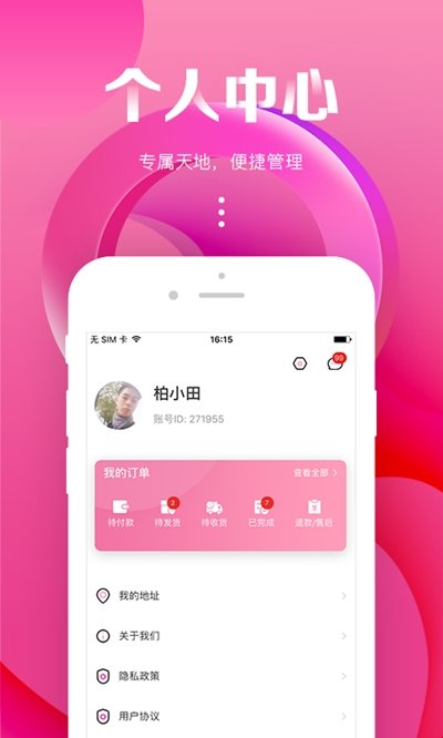 海囤生活app