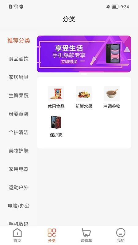 安卓淘乐范儿appapp