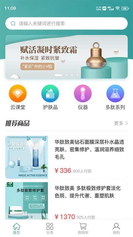 美丽仓库appapp下载