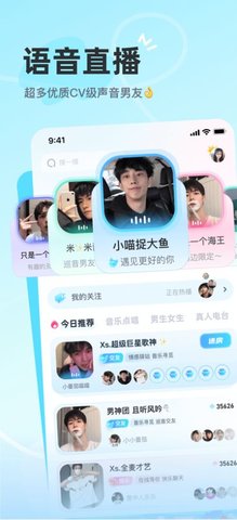 安卓沫沫岛语音社交app