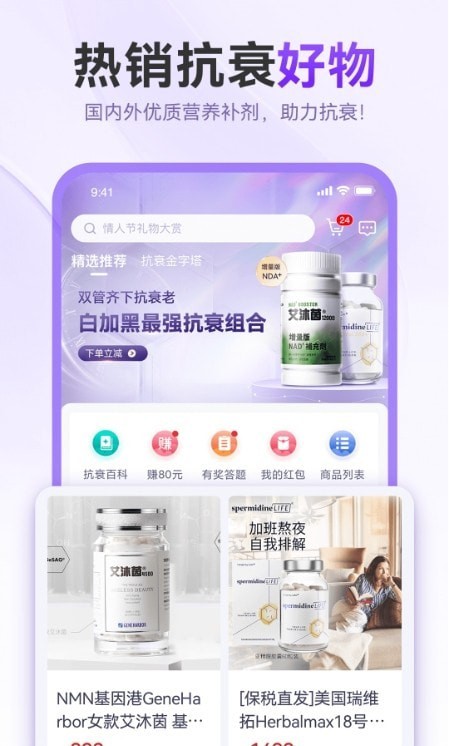 安卓抗衰颜究所app
