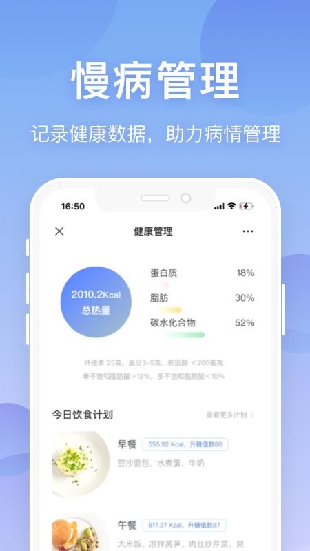 联仁慧康app下载