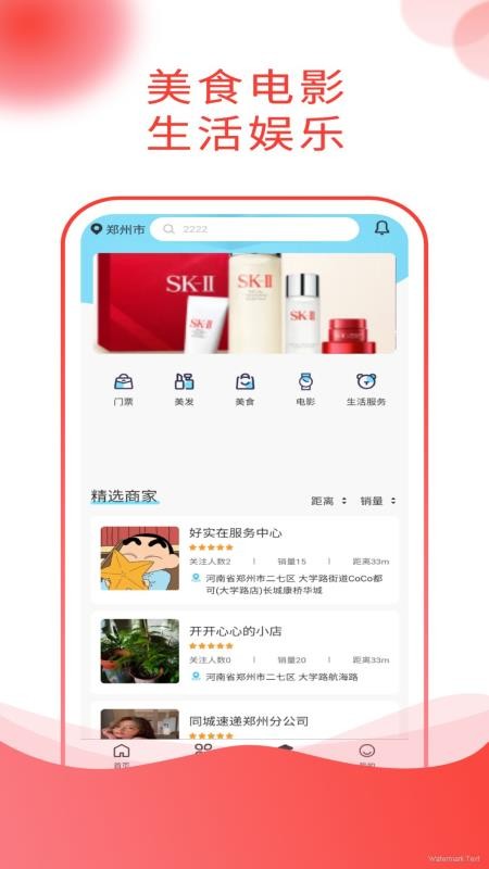 安卓吉乐邦商城app