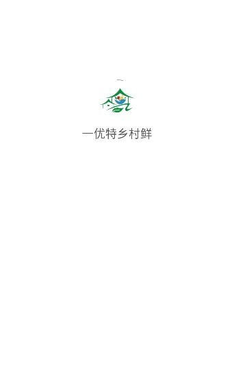 一优特乡村鲜app下载