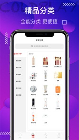 酷玩工厂店v1.0.4