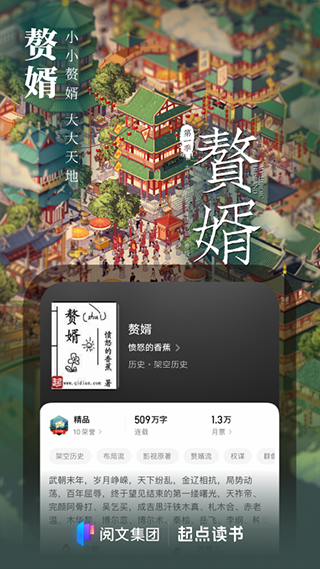 起点中文网app(起点读书)下载