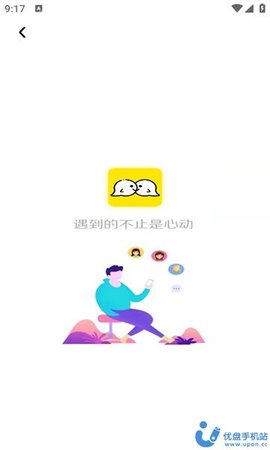 安卓寻糖交友app