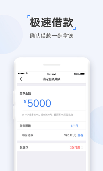 时光分期app