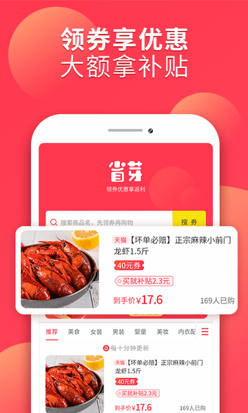 安卓省芽软件 v2.7.8app