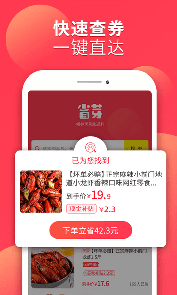 省芽软件 v2.7.8