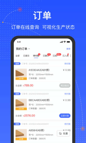 安卓箱易通软件 v3.9.3app