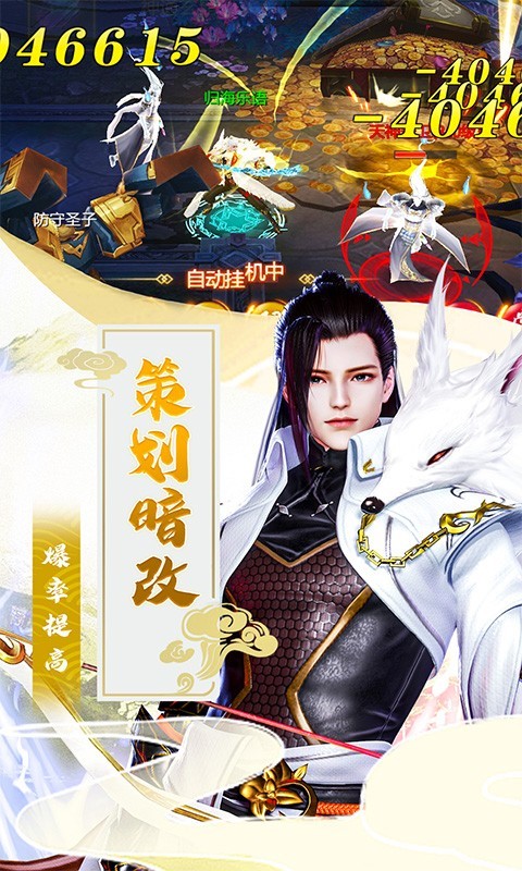 五行降妖师返利版