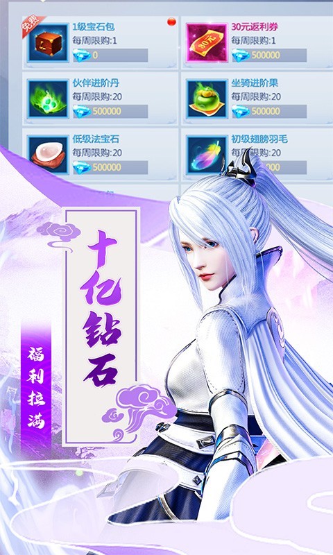 五行降妖师返利版app下载